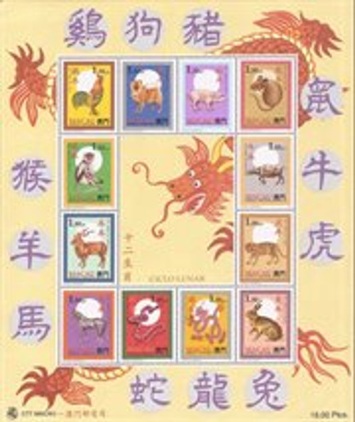 Macao - 1995 Chinese New Year Lunar Cycle - 12 Stamp Souvenir Sheet - Scott #804 Macao - 1995 Chinese New Year Lunar Cycle - 12 Stamp Souvenir Sheet - Scott #804