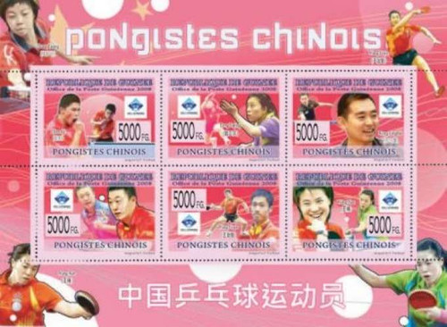Guinea - Table Tennis Players on Stamps, Qi, Lin, 6 Stamp Sheet 7B-807