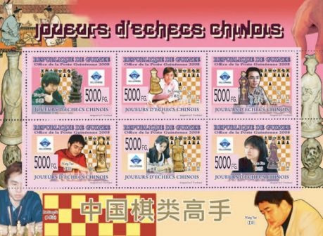 Guinea - Chinese Chess Players - 6 Stamp Sheet - 7B-809