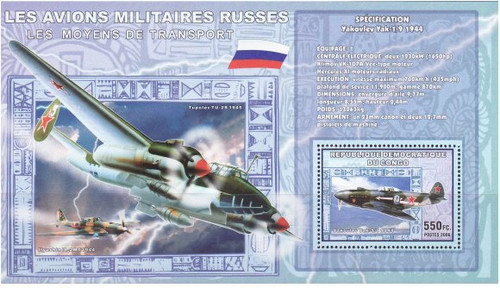 Congo - Military Airplanes Mint Souvenir Sheet 3A-125