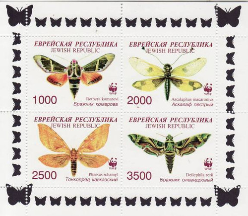 Butterflies - Mint Sheet of 4 MNH - 10A-012