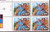 US Stamp - 1993 29c Broadway Musical “Oklahoma” 4 Stamp Pl Block #2722