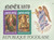 Togo - 1978 Christmas Virgin & Child - 2 Stamp Souvenir Sheet #C370a