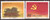 China, PRC - 1991 Chinese Communist Party - 2 Stamp Set #2339-40