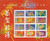 US Stamp 2006 Chinese New Year 12 Stamp Sheet #3997