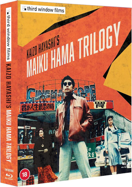 Kaizo Hayashi's Maiku Hama Trilogy (LE Blu-ray w/ Slip) (Region B) (THIRD WINDOW)