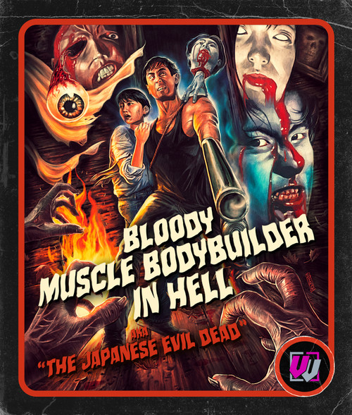 Bloody Muscle Body Builder In Hell (LE Collector's Edition Blu-ray w/ Slip) (VISUAL VENGEANCE)