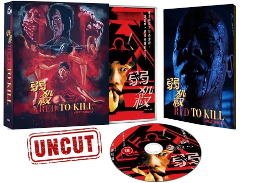 (PRE-ORDER) Red To Kill (LE Blu-ray w/ Slip) (Region Free) (TREASURED FILMS UK)