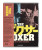 (PRE-ORDER) The Boxer (1977) (LE Blu-ray) (RADIANCE US)