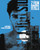 District 13: 2 Film Collection (Blu-ray w/ LE Slip) (Region Free) (UMBRELLA)