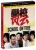 School On Fire (Collector's Edition 4K UHD + Blu-ray w/ Slip) (SHOUT) *See Note