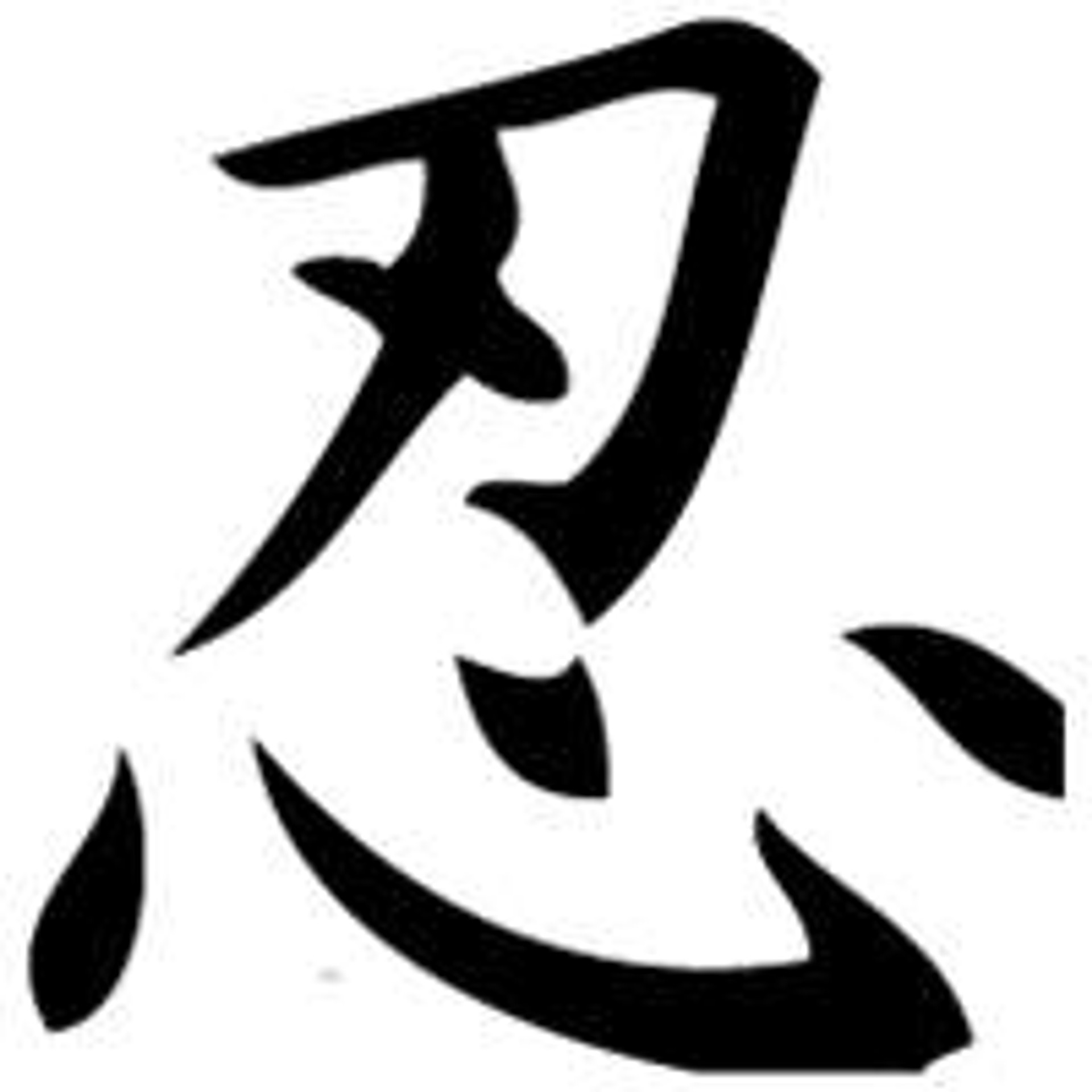 Kanji Symbols Ninja Decal & Window Sticker