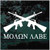 Molon Labe AR-15 Guns Crossed Decals Stickers