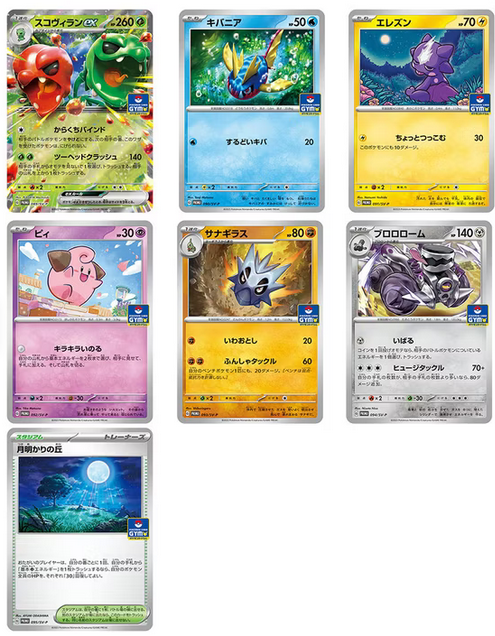 pokemon cards 151 pack 𝗣𝗥𝗘́𝗖𝗢𝗠𝗠𝗔𝗡𝗗𝗘] Pokémon GYM Pack Special Set main image 1
