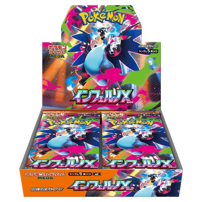 ポケモンカードゲーム Pokemon Card Inferno X Booster box M2 Pokemon Card Inferno X Booster box M2
