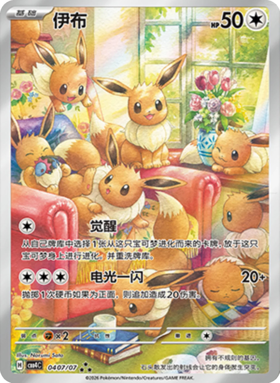 Pokmon - Gem Pack Vol. 4 Booster Box - S-Chinese