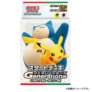 Pokémon - Starter Deck Generations Pikachu ex & Snorlax ex svM - Scarlet & Violet - JPN Pokémon - Starter Deck Generations Pikachu ex & Snorlax ex svM - Scarlet & Violet - JPN
