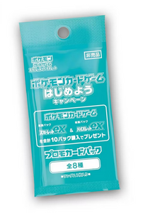 Pokémon - Let's Get Started Campaign V1 Scarlet & Violet ex Promo Booster Pack - JPN Pokémon - Let's Get Started Campaign V1 Scarlet & Violet ex Promo Booster Pack - JPN