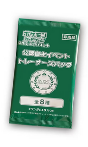 Pokémon - Event Organizer Trainer's Pack 2025 - Promo Booster Pack - JPN Pokémon - Event Organizer Trainer's Pack 2025 - Promo Booster Pack - JPN