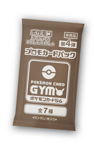 Pokémon - Gym Promo Card Pack 4 - Promo Booster Pack - JPN Pokémon - Gym Promo Card Pack 4 - Promo Booster Pack - JPN