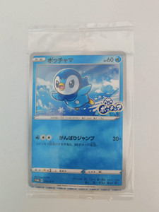 Pokémon - Sealed Promo - Piplup (S-P 232) - JPN Pokémon - Sealed Promo - Piplup (S-P 232) - JPN