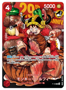 One Piece Luffy P-159 29th Anniversary Promo - SEALED