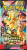 Pokémon - ME Ascended Heroes Booster Pack