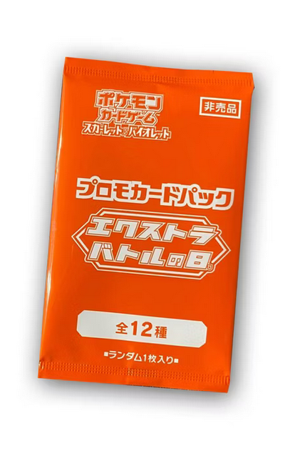 Pokémon - Extra Battle Day Promo Booster Pack - Participation Prize of the Mark F retiring event - JPN