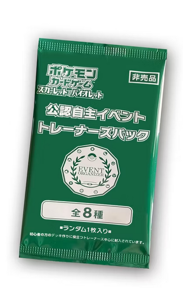 Pokémon - Event Organizer Trainer's Pack 2025 - Promo Booster Pack - JPN