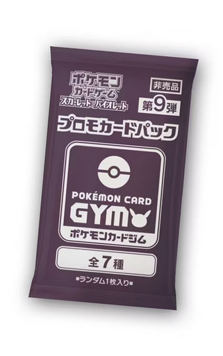 ポケモンカードプロモカード9パックPokémon Card Promo Pack Pokémon - Gym Promo Card Pack 9 - Promo Booster Pack - JPN