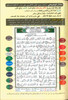 Tajweed Quran - Color coded Arabic only Large 17x24cm DM Delux