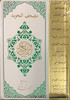 Digital Pen Reader with Tajweed Quran (Uthmani Script) Size 14x20