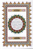 Al Quran Al Kareem - Mushaf Uthmani Beirut Print (White Paper - Medium size)