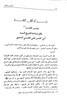 Shrah Hayat-Us-Sahaba 4 volumes set(Lives of The Sahaba) Arabic شرح حياة الصحابة