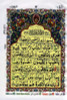 Holy Quran: 30 Juz/Siparah Set with tajweed rules