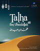 Talha Ibn Ubaidullah "The Ten Promised Paradise"
