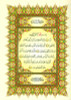Al Quran Al Kareem - Mushaf Uthmani Beirut Print (Cream Paper  21x28 cm)