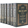 Bengali Sahih Al-Bukhari 6 Volumes Set