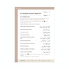 Essential Duas and Surahs: Book 2  Learn by Heart Series, 9781912437184
