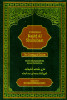 Kashf Al Shubuhaat : The Clearing Of Doubts, 9781916186293