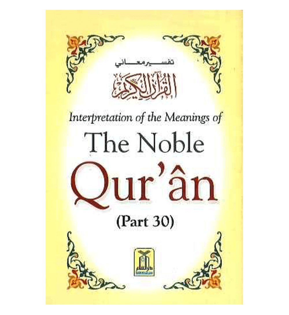 Noble Quran Part 30th Full Color Arabic English Pocket Size