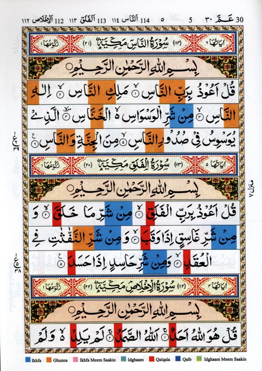 juz amma color coded tajweed rules pdf