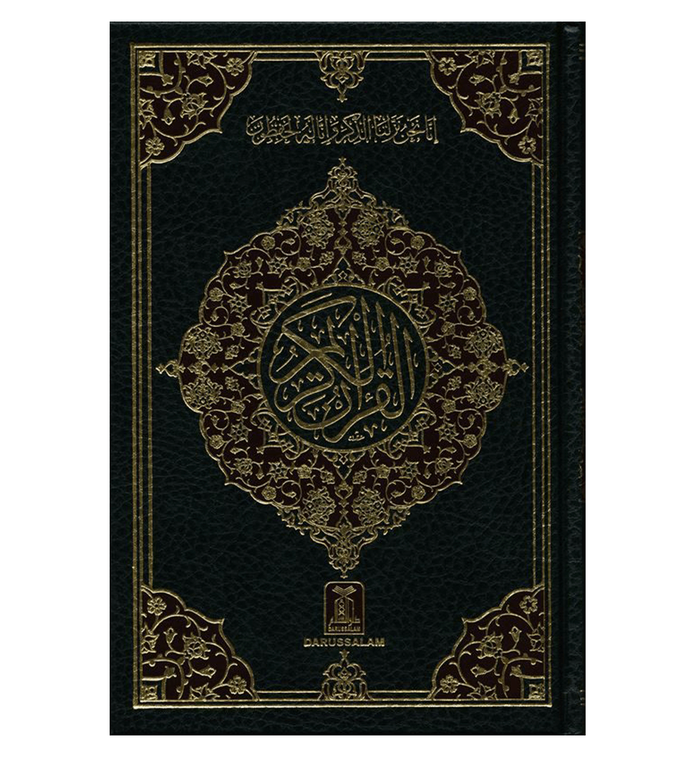 Al Quran Al Hakeem Arabic Only 13 Lines With Urdu Persian Hindi Script