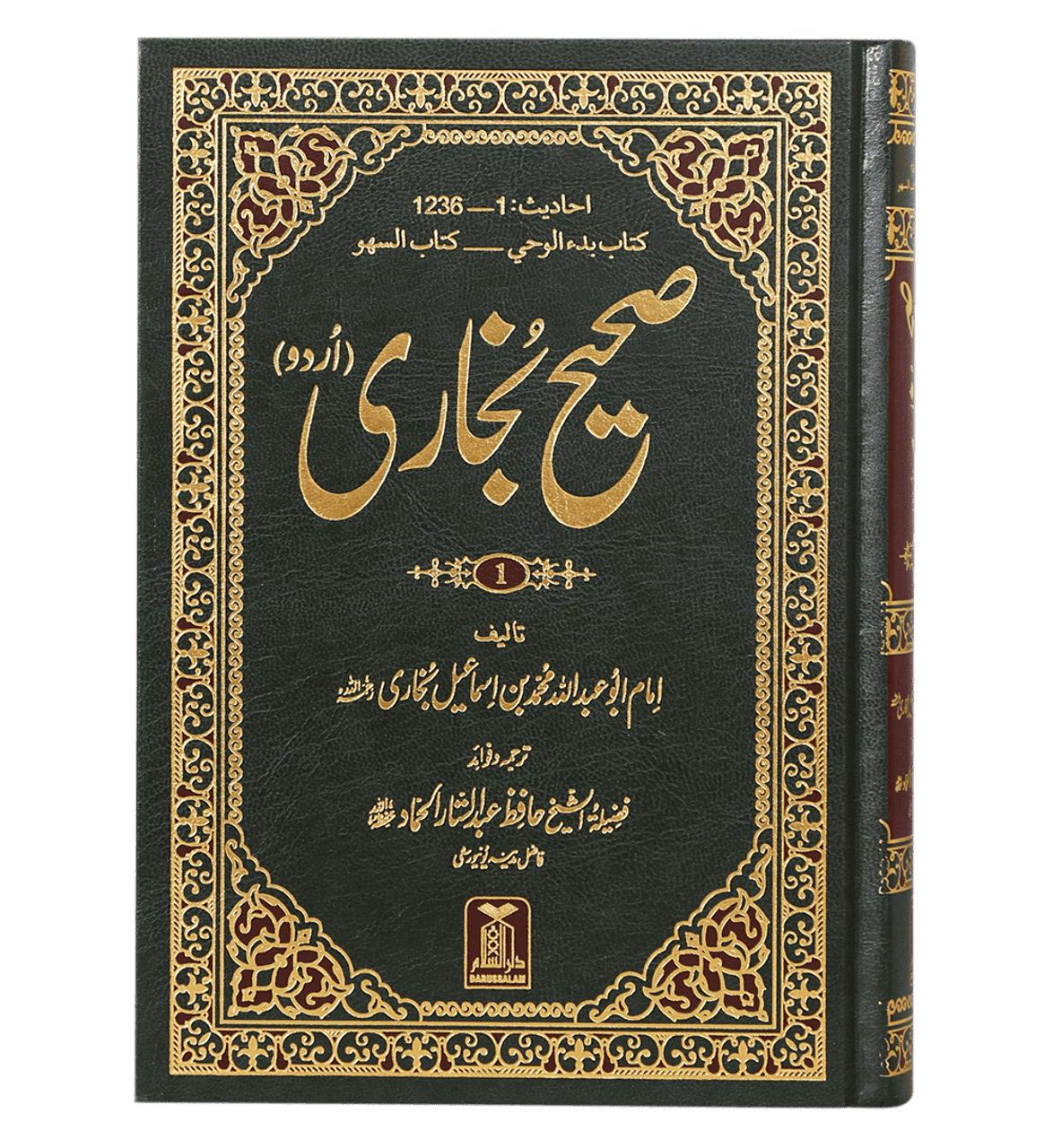 Sahih Al Bukhari 6 Volume صحيح البخارى اردو.