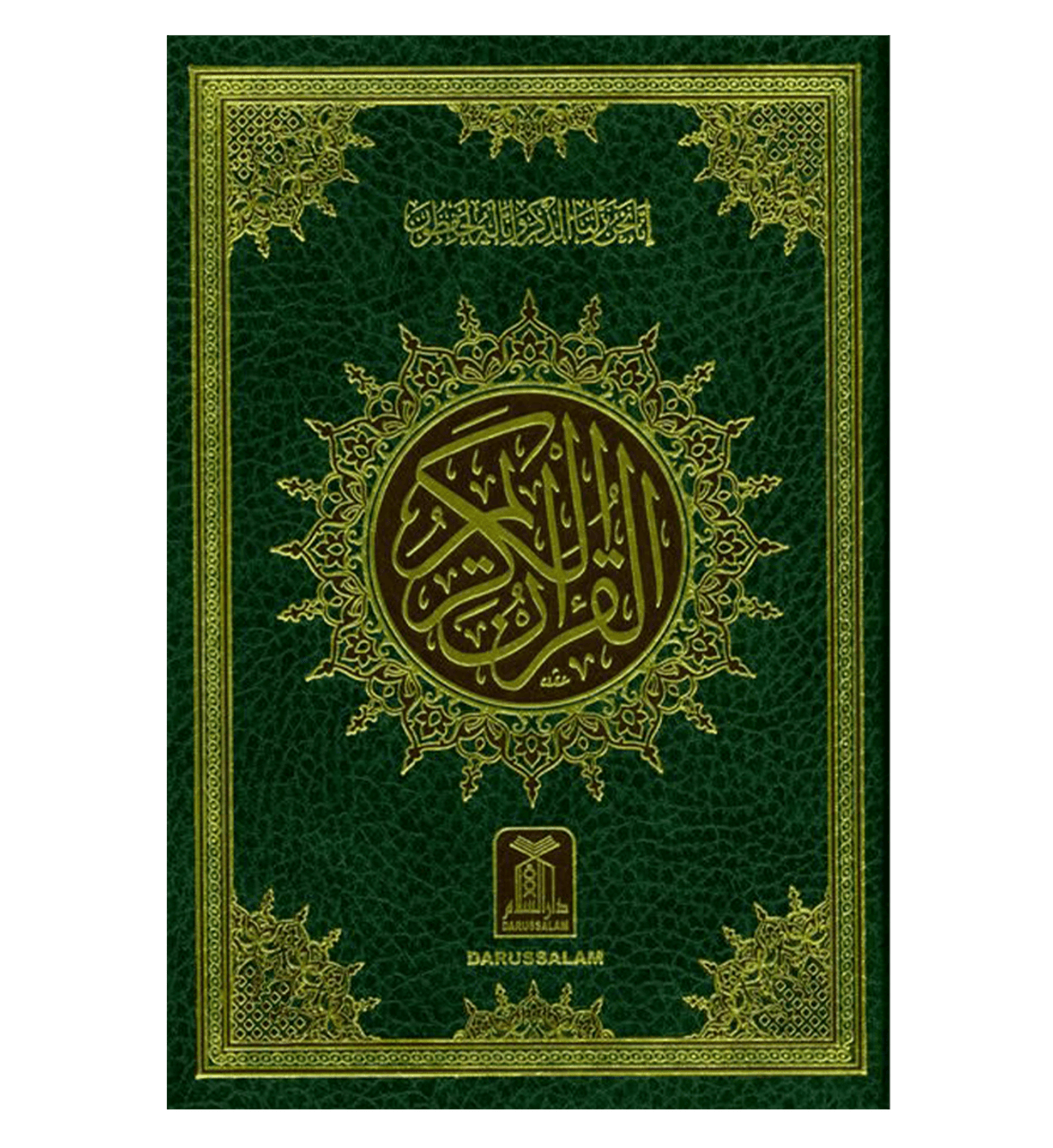 Al Quran Al Hakeem Arabic Only 16 Lines Pk Indian Script Medium Size