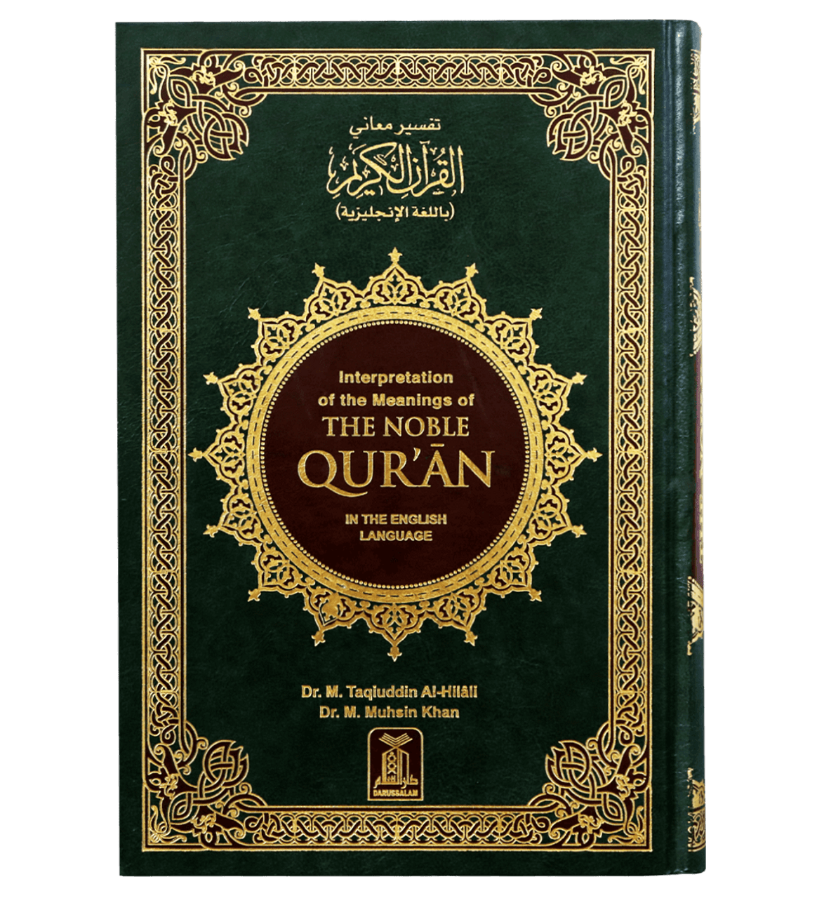 Interpretation Of The Meanings Of The Noble Qur An In English Language