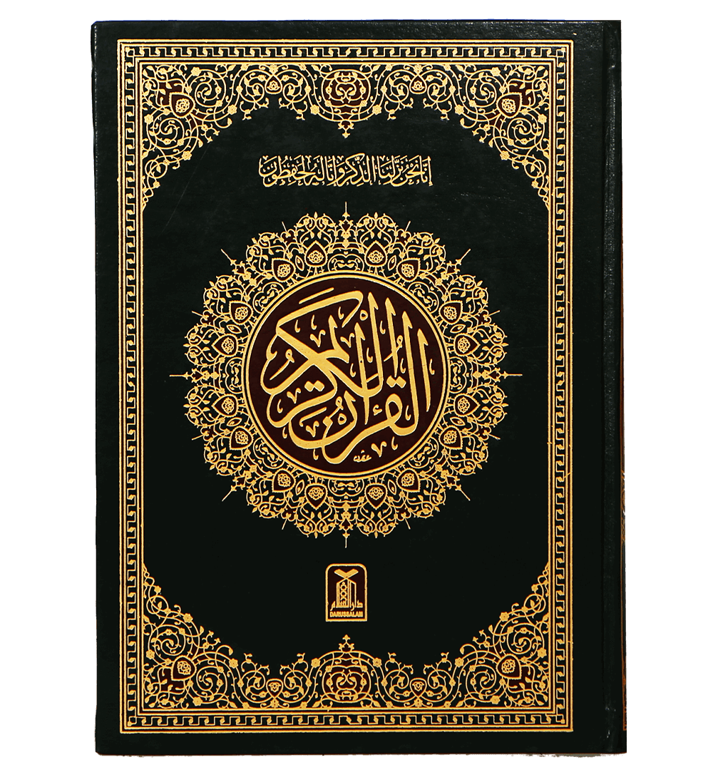 Quran Al Kareem Urdu Script 16 Lines Arabic Only