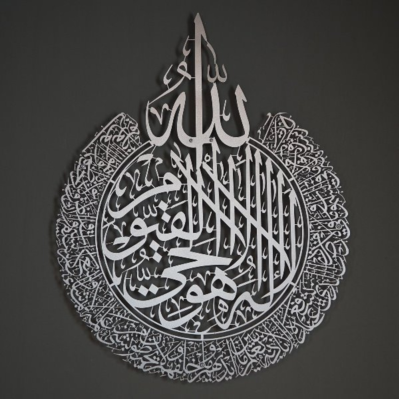 ayatul kursi metal islamic wall art 24880