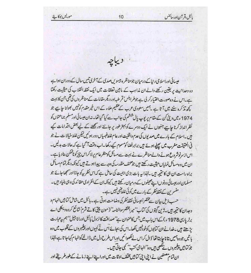 Bible Quran Amp Science