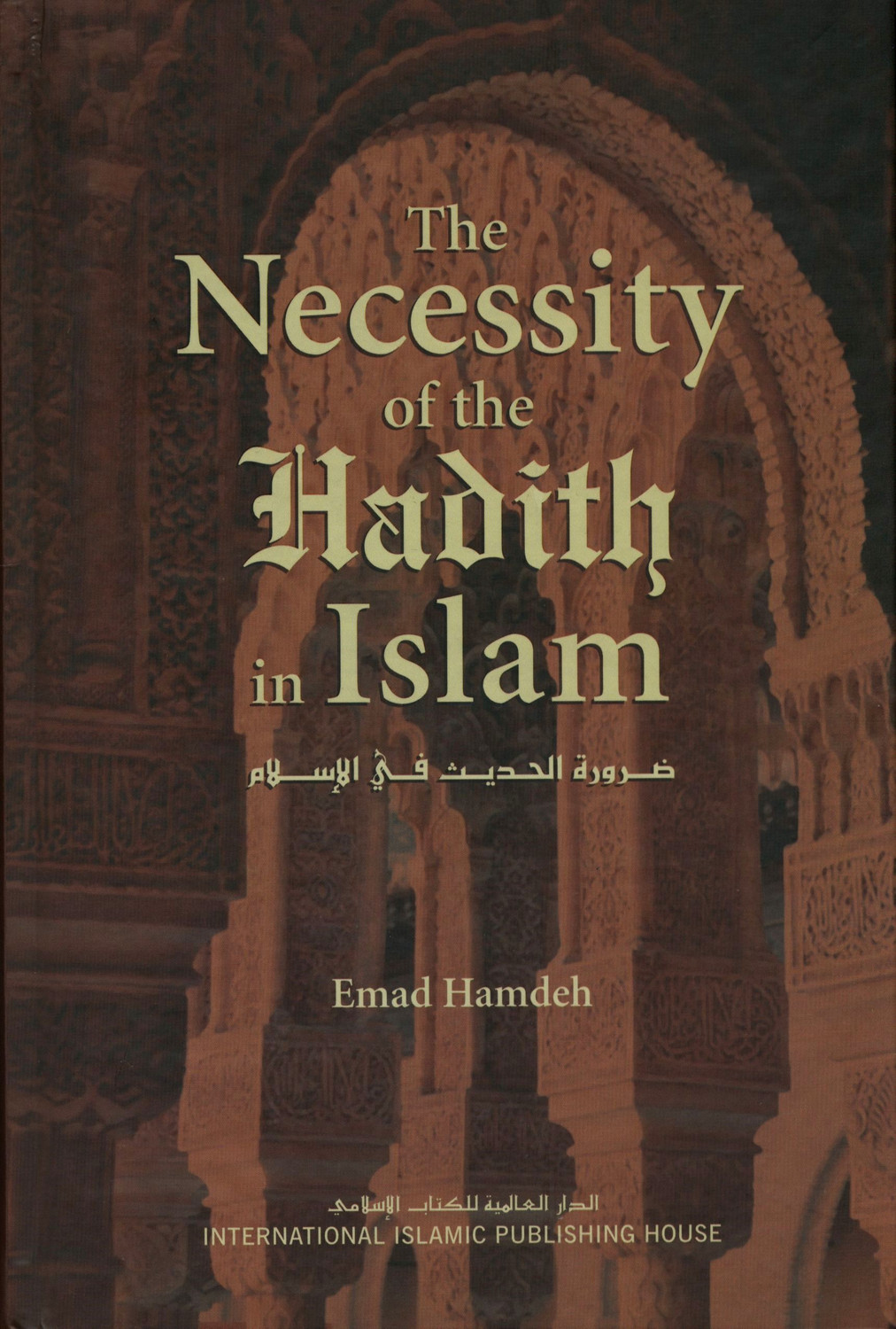 The Necessity Of The Hadith In Islam